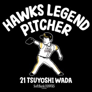 和田毅選手　福岡ソフトバンクホークス