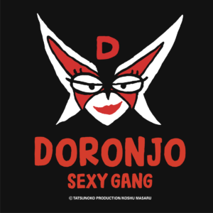 ドロンジョ