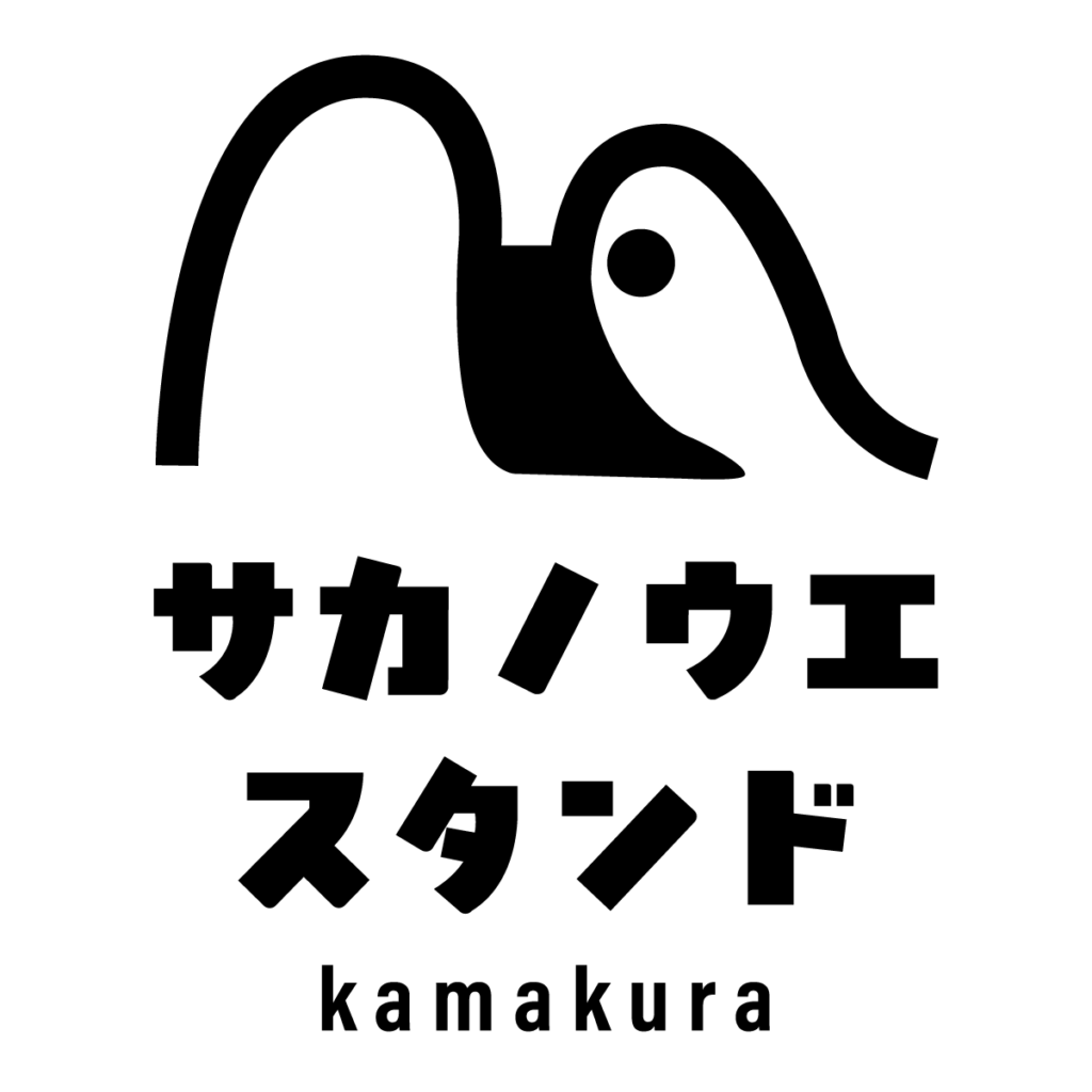 サカノウエスタンド