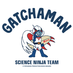科学忍者隊ガッチャマン